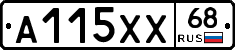 А115ХХ68 - 
