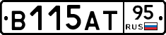 В115АТ95 - 