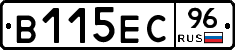 В115ЕС96 - 