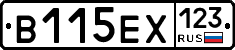 В115ЕХ123 - 