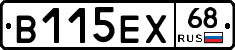 В115ЕХ68 - 