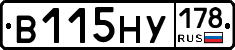В115НУ178 - 