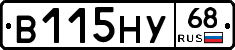 В115НУ68 - 