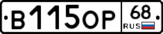 В115ОР68 - 