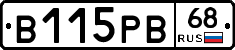 В115РВ68 - 