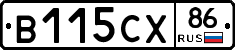 В115СХ86 - 