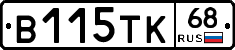 В115ТК68 - 