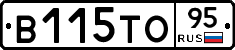 В115ТО95 - 