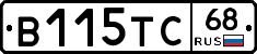 В115ТС68 - 