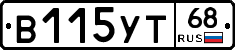 В115УТ68 - 