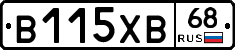 В115ХВ68 - 