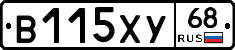 В115ХУ68 - 
