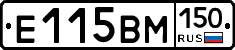 Е115ВМ150 - 