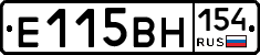 Е115ВН154 - 