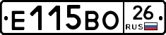 Е115ВО26 - 