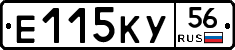 Е115КУ56 - 