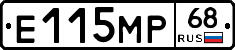 Е115МР68 - 