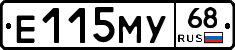 Е115МУ68 - 