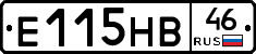 Е115НВ46 - 