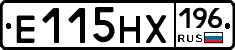 Е115НХ196 - 