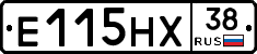 Е115НХ38 - 