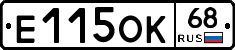 Е115ОК68 - 