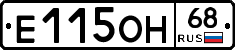Е115ОН68 - 