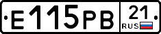 Е115РВ21 - 
