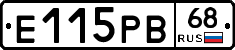 Е115РВ68 - 