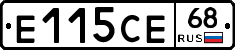 Е115СЕ68 - 