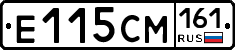 Е115СМ161 - 