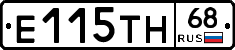 Е115ТН68 - 