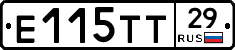 Е115ТТ29 - 