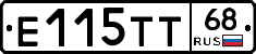 Е115ТТ68 - 