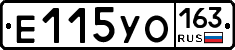 Е115УО163 - 