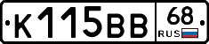 К115ВВ68 - 