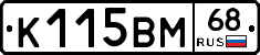 К115ВМ68 - 