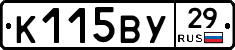 К115ВУ29 - 