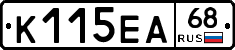 К115ЕА68 - 