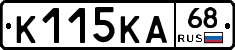 К115КА68 - 