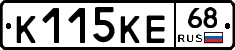 К115КЕ68 - 