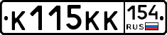 К115КК154 - 