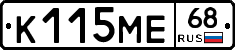 К115МЕ68 - 