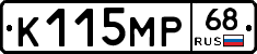 К115МР68 - 