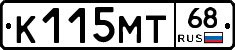 К115МТ68 - 