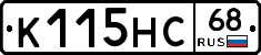 К115НС68 - 