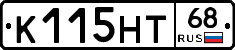 К115НТ68 - 