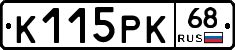 К115РК68 - 