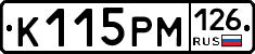 К115РМ126 - 