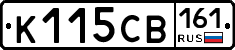 К115СВ161 - 
